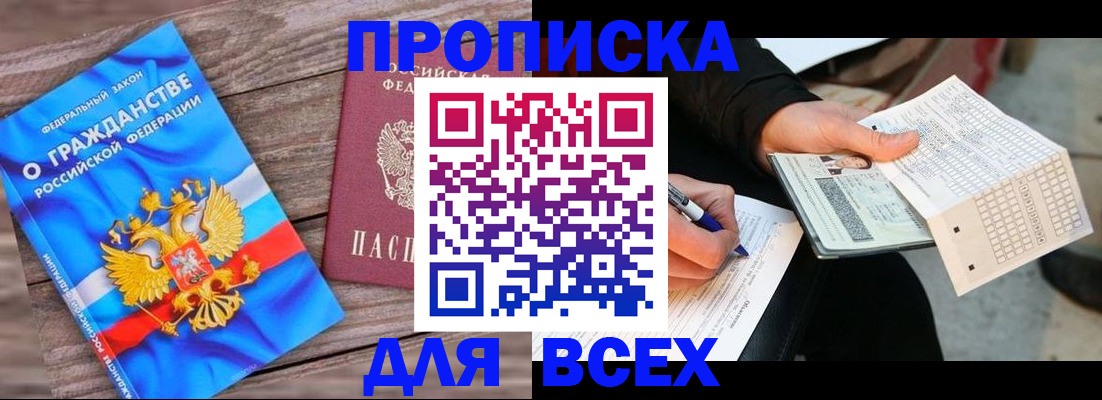 временная регистрация гарантия в Алтайском крае